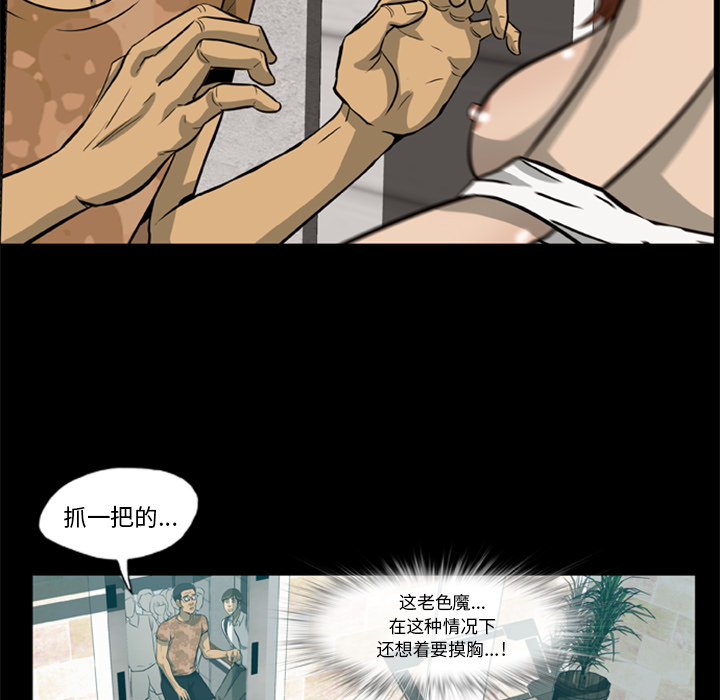 屍去本性 第1章 第75页