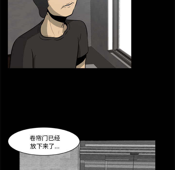 屍去本性 第2章 第27页