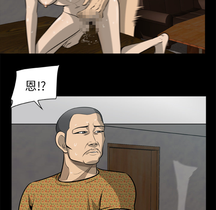 屍去本性 第2章 第6页