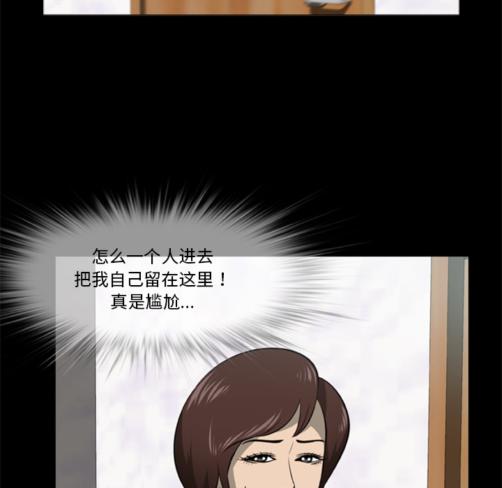 屍去本性 第3章 第5页