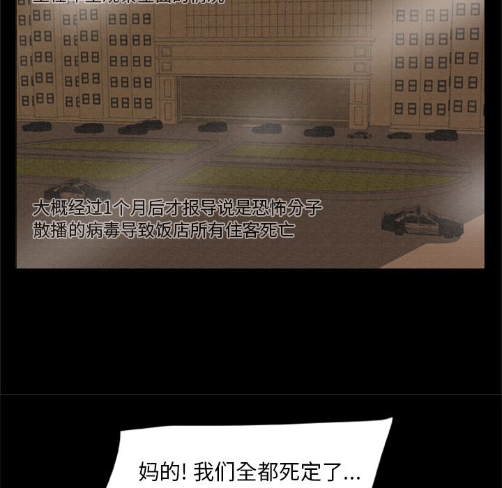 屍去本性 第3章 第18页