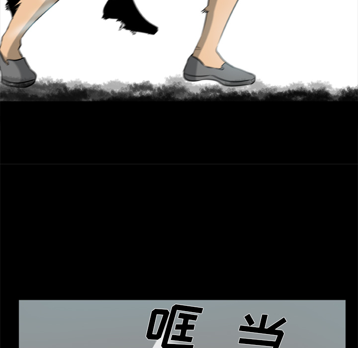 屍去本性 第4章 第9页