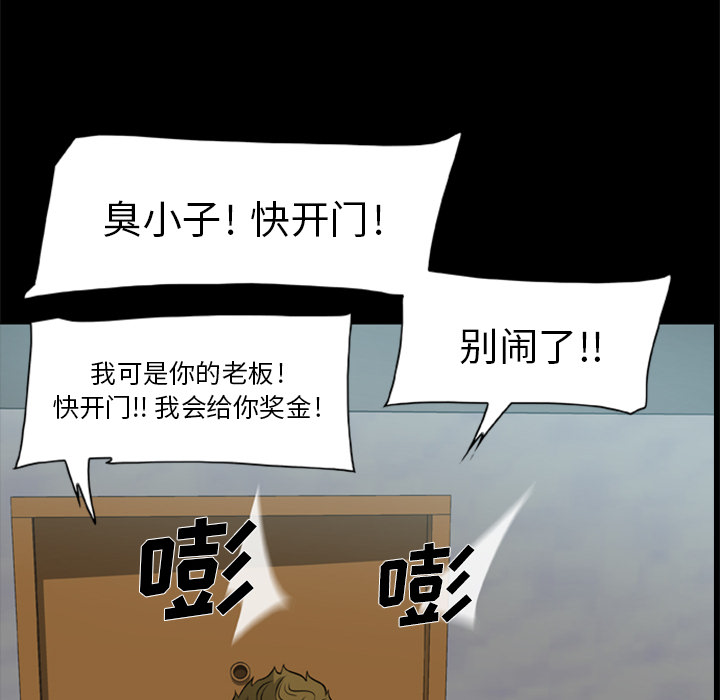 屍去本性 第4章 第19页