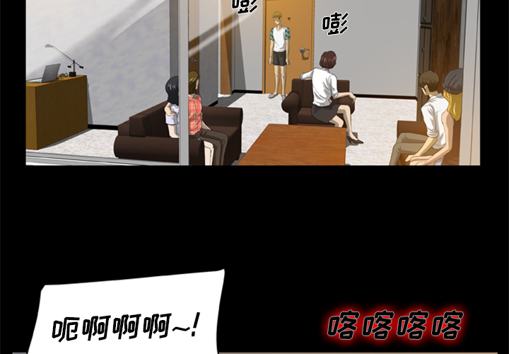 屍去本性 第4章 第25页