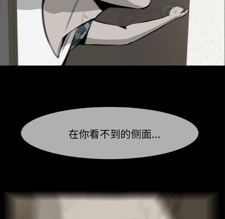 屍去本性 第4章 第38页