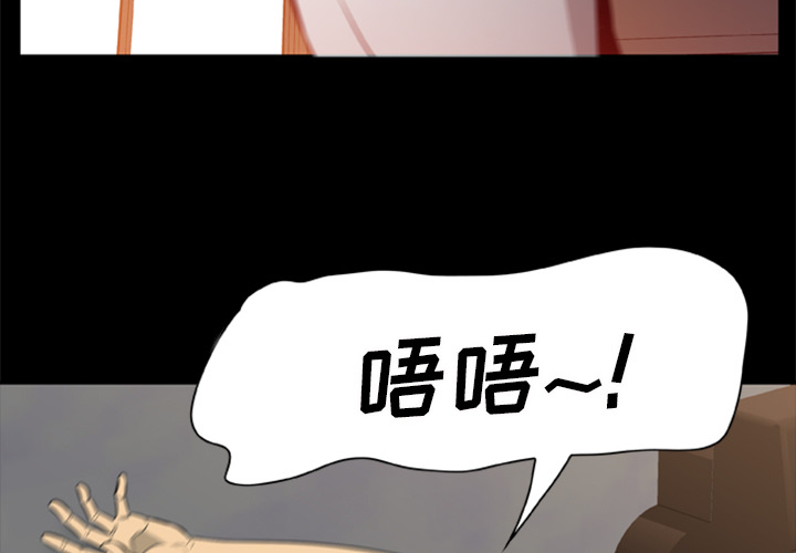 屍去本性 第5章 第32页