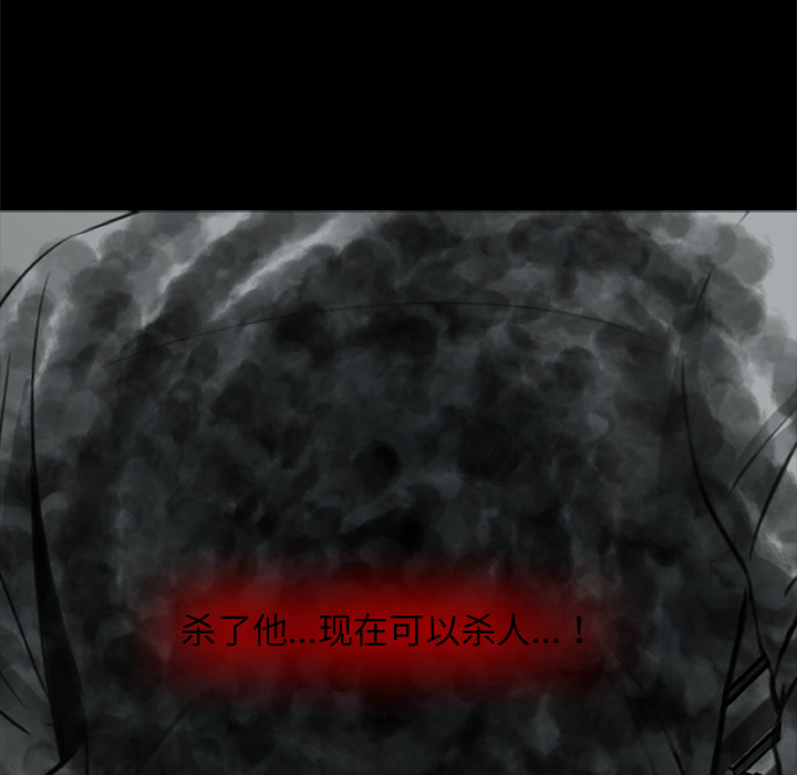 屍去本性 第7章 第36页
