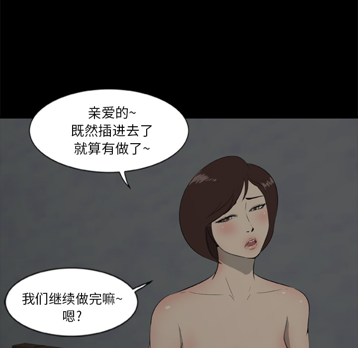 屍去本性 第7章 第18页