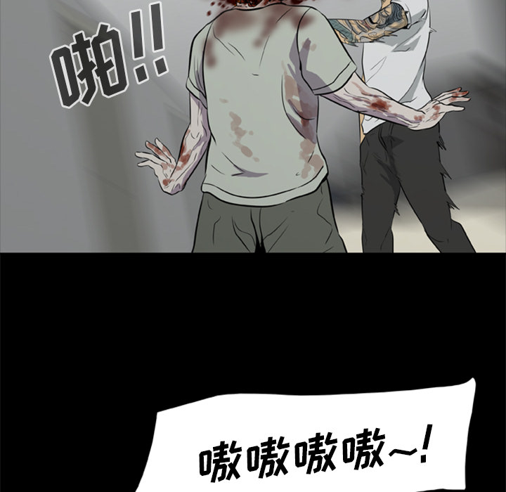 屍去本性 第8章 第4页
