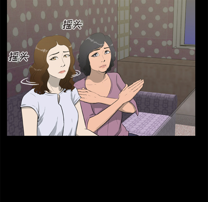 屍去本性 第8章 第31页