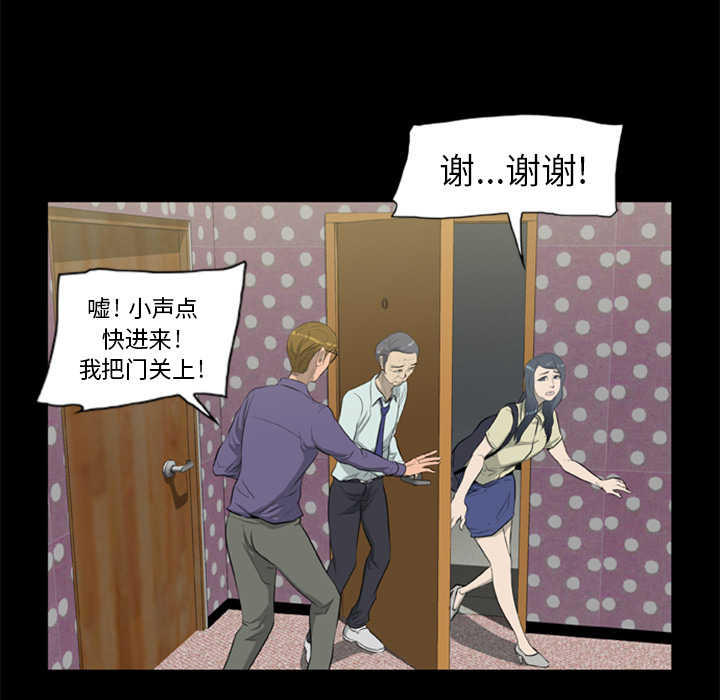 屍去本性 第8章 第39页