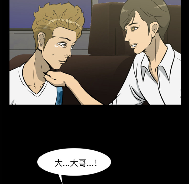屍去本性 第9章 第4页