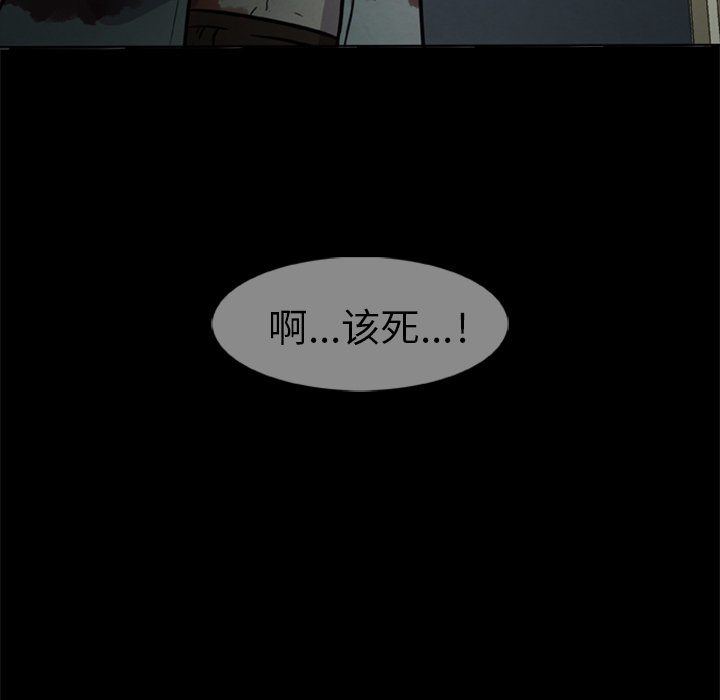 屍去本性 第9章 第42页