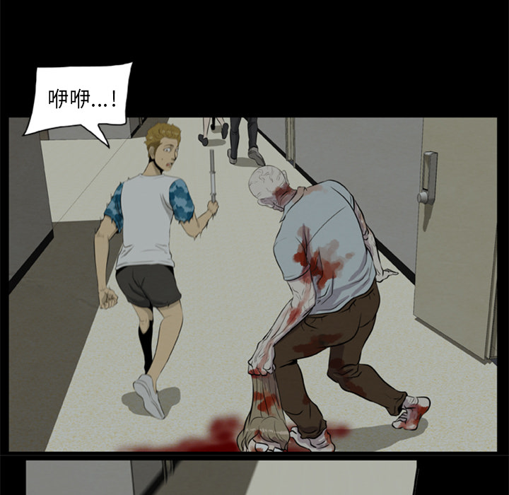 屍去本性 第9章 第48页
