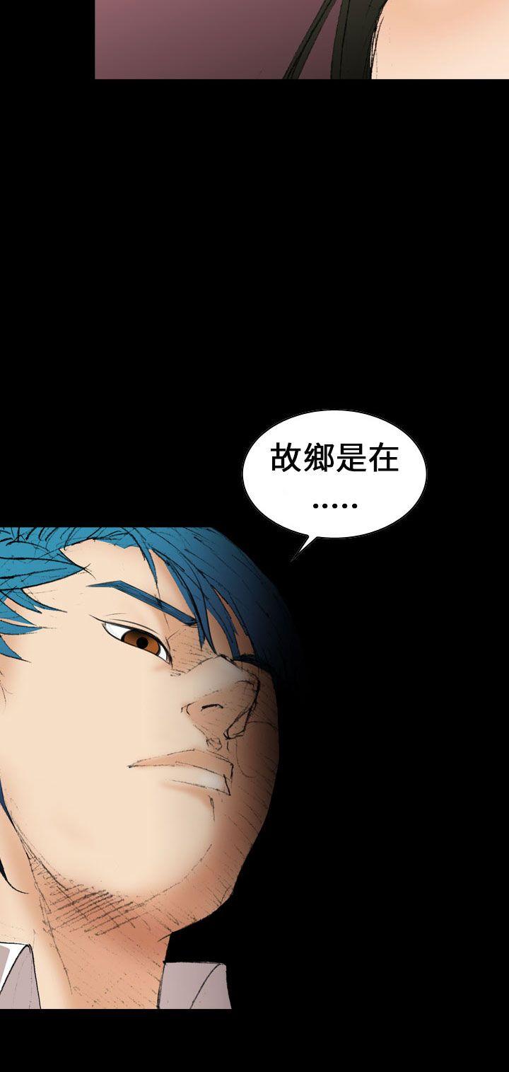 魔鬼 第6話 第12页