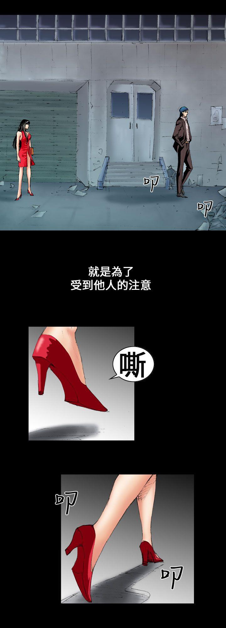 魔鬼 第8話 第6页