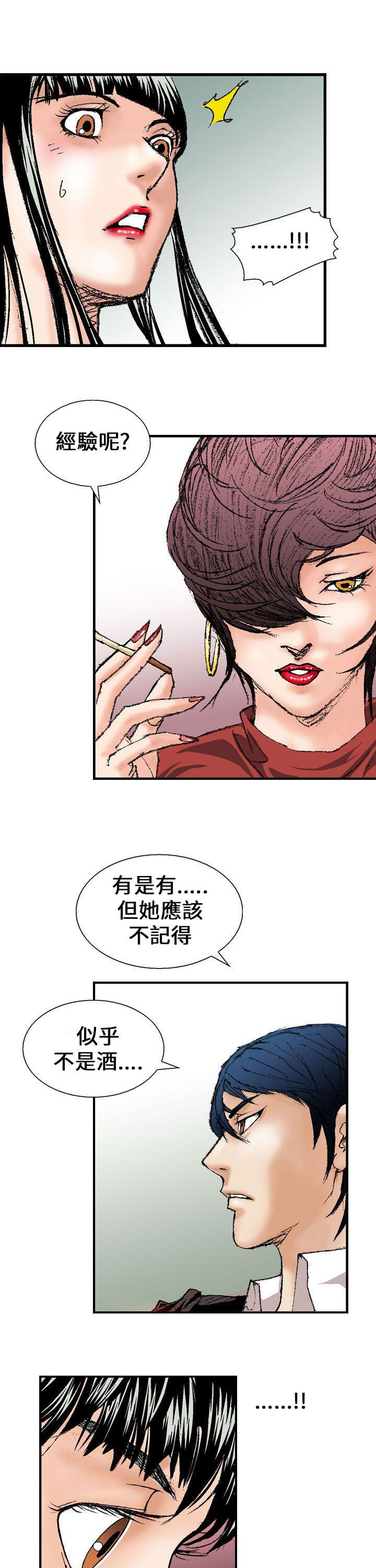 魔鬼 第1話 第21页