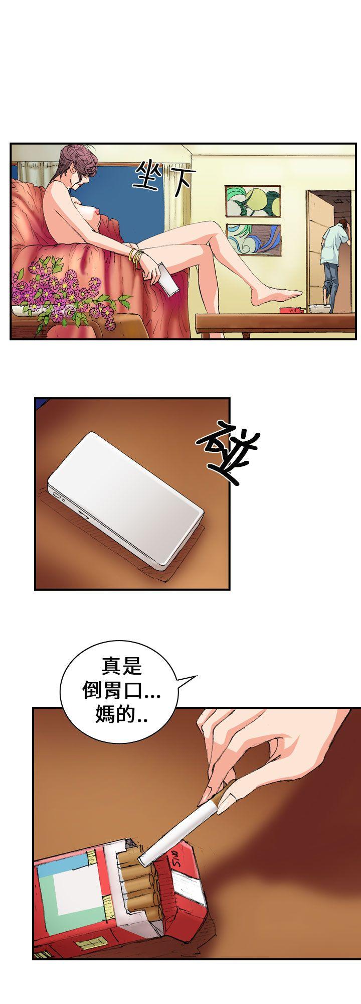 魔鬼 第4話 第12页
