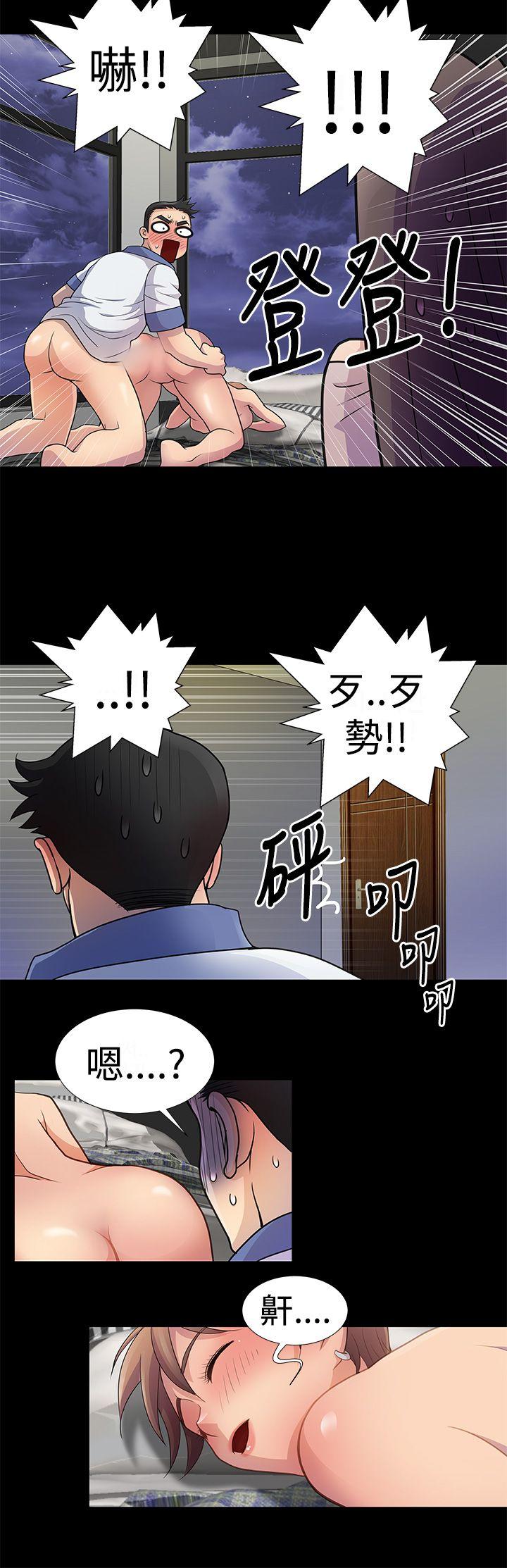 人家说的你都做吼 第4話 第14页