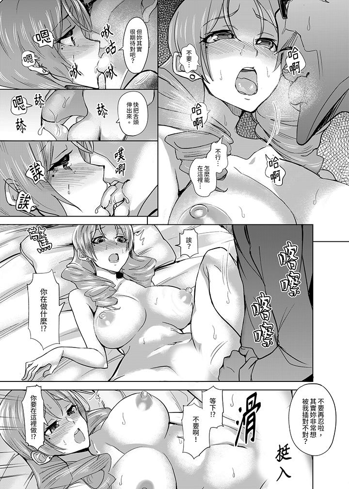 放學後的突擊SEX檢查～居然濕成這樣…妳被開除了！ 第7話 第8页