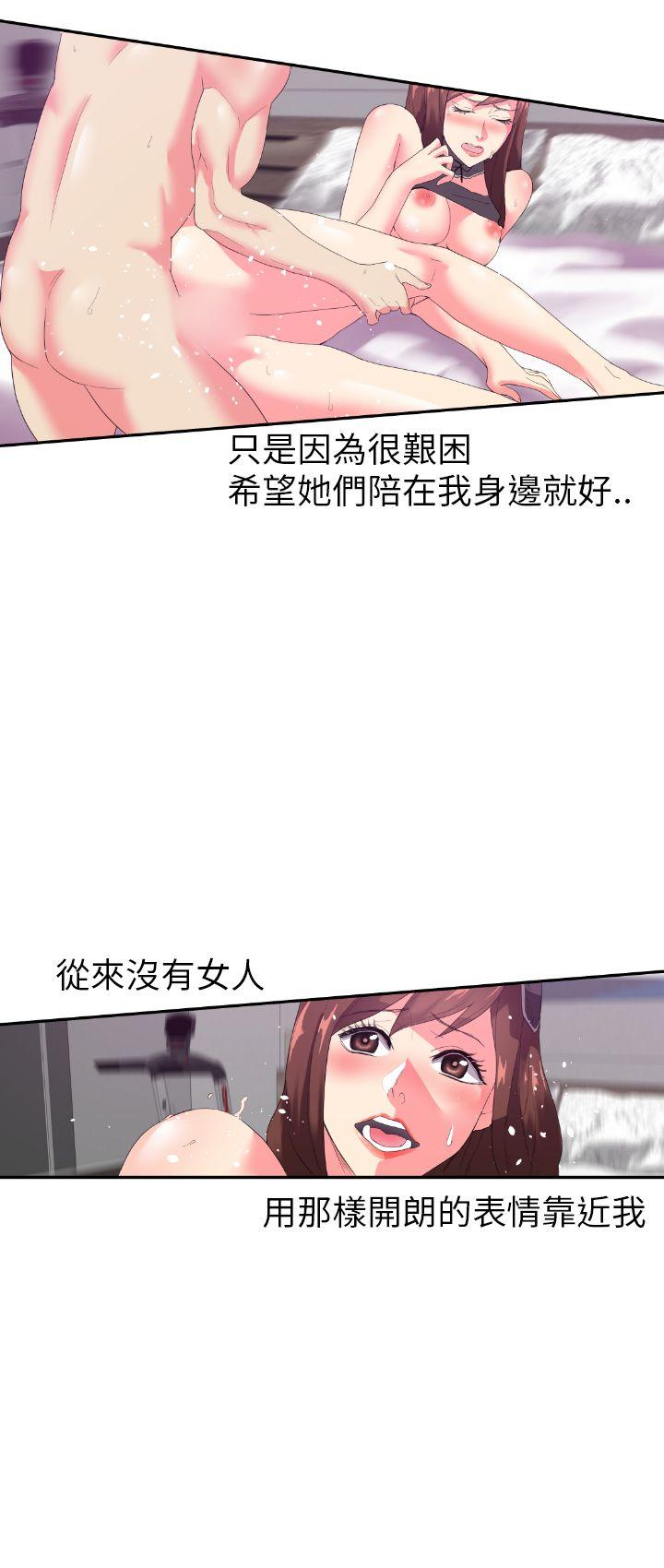幻想中的她 第2話 第19页