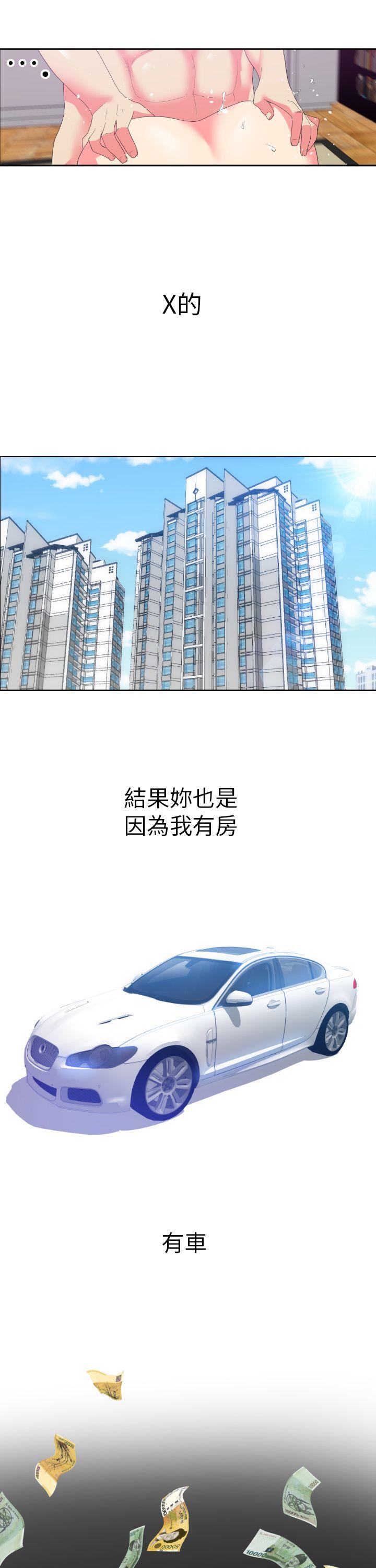 幻想中的她 第2話 第20页