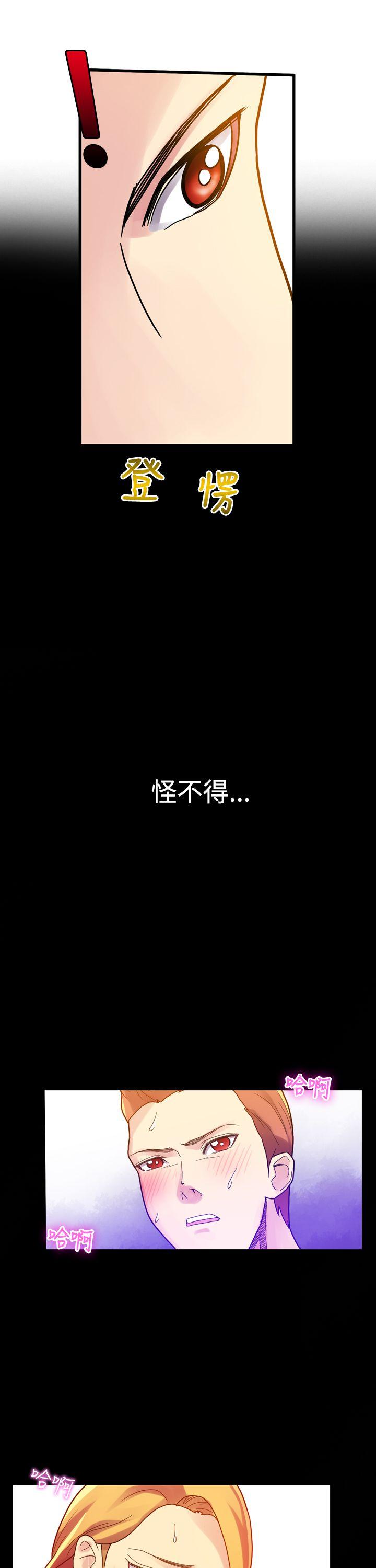 幻想中的她 第3話 第16页