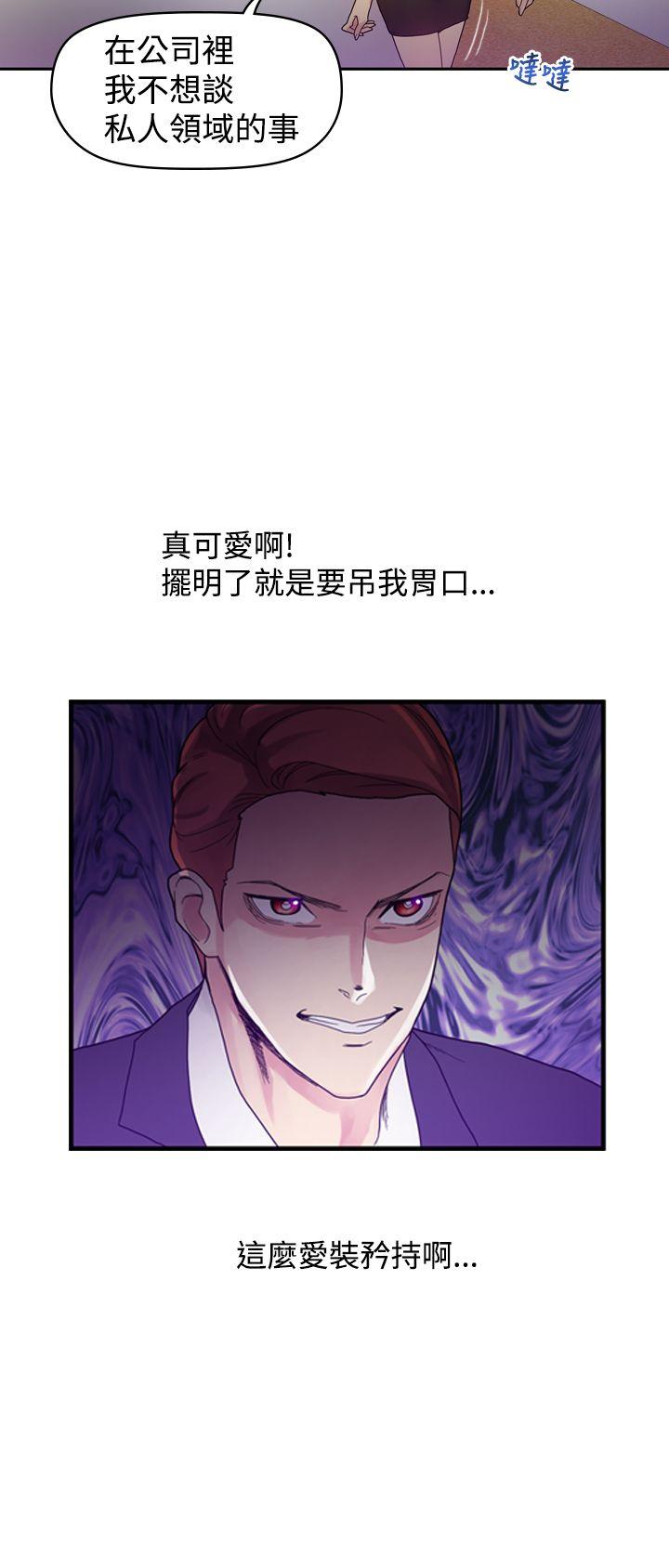 幻想中的她 第3話 第28页