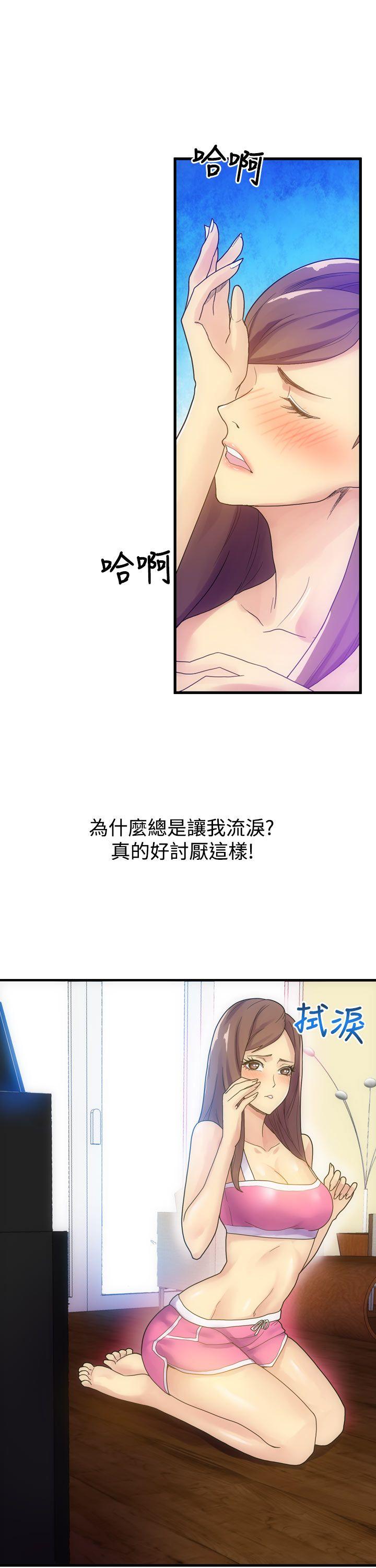 幻想中的她 第4話 第3页