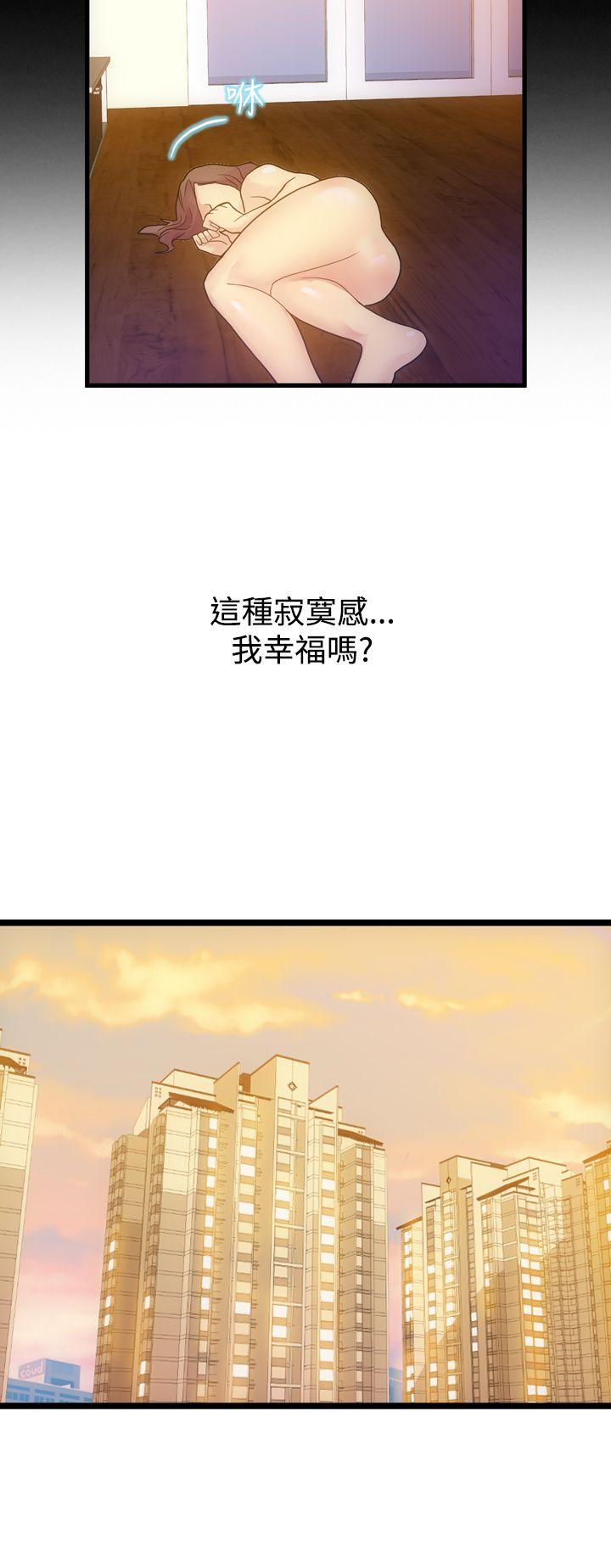 幻想中的她 第4話 第21页