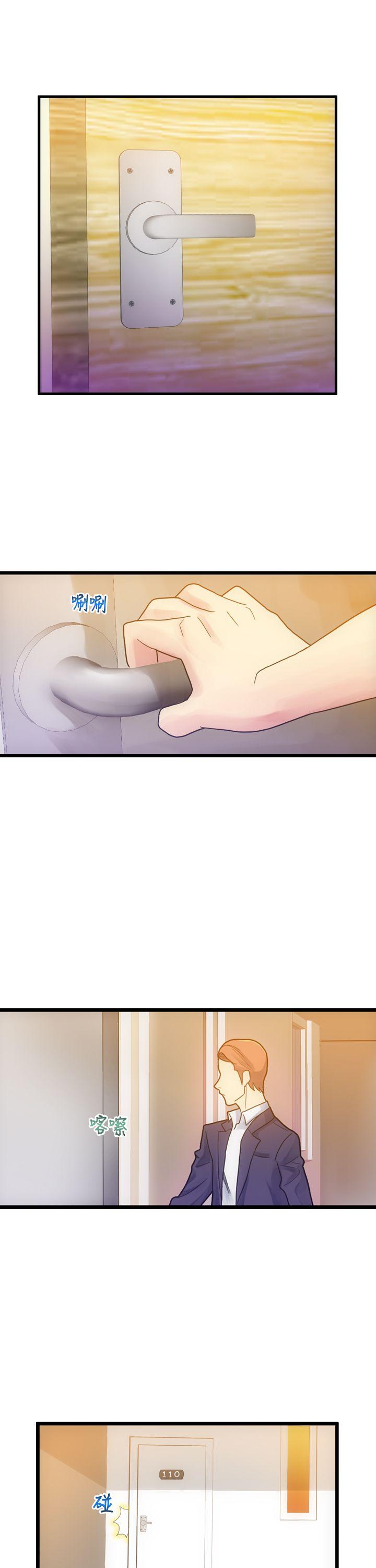 幻想中的她 第4話 第24页