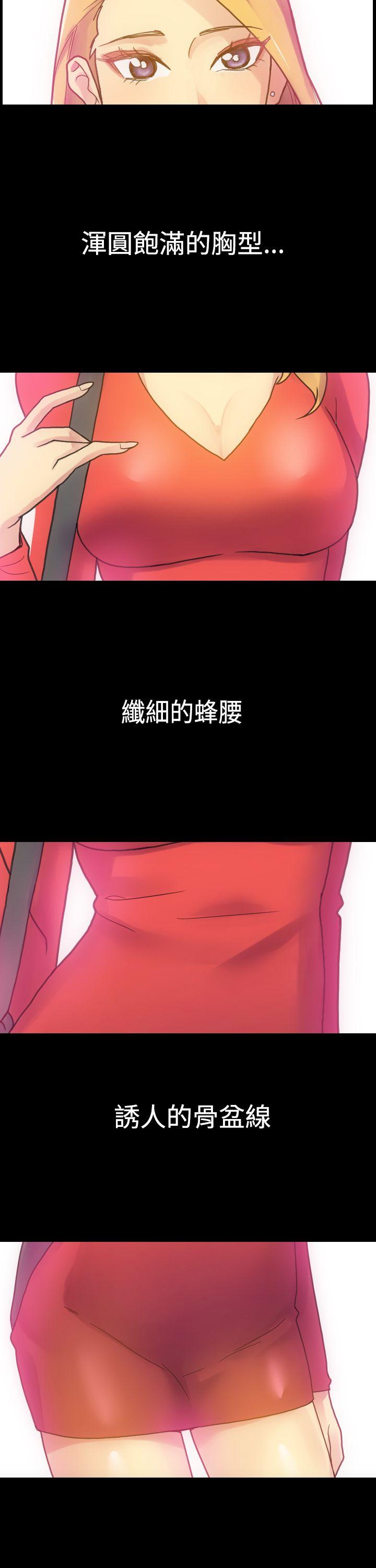 幻想中的她 第4話 第31页