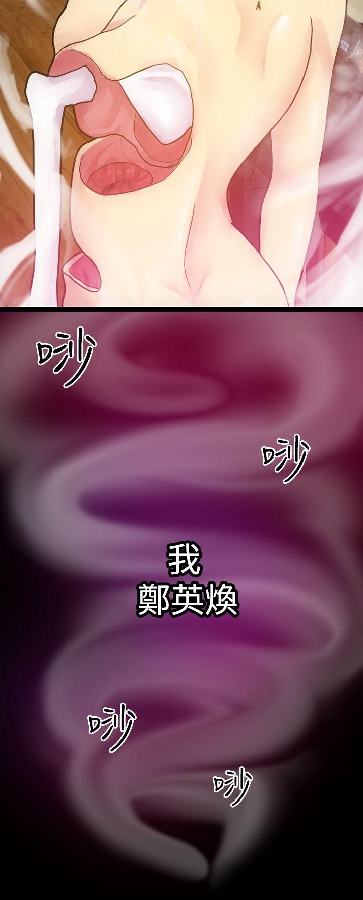 幻想中的她 第5話 第4页