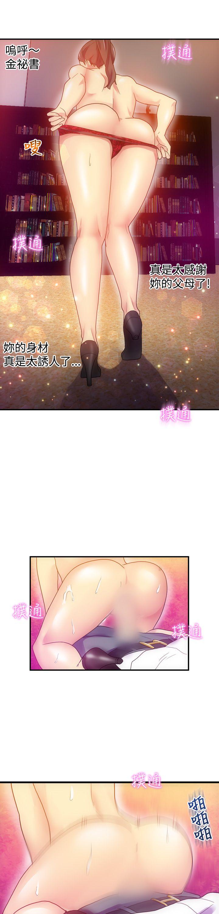 幻想中的她 第6話 第21页