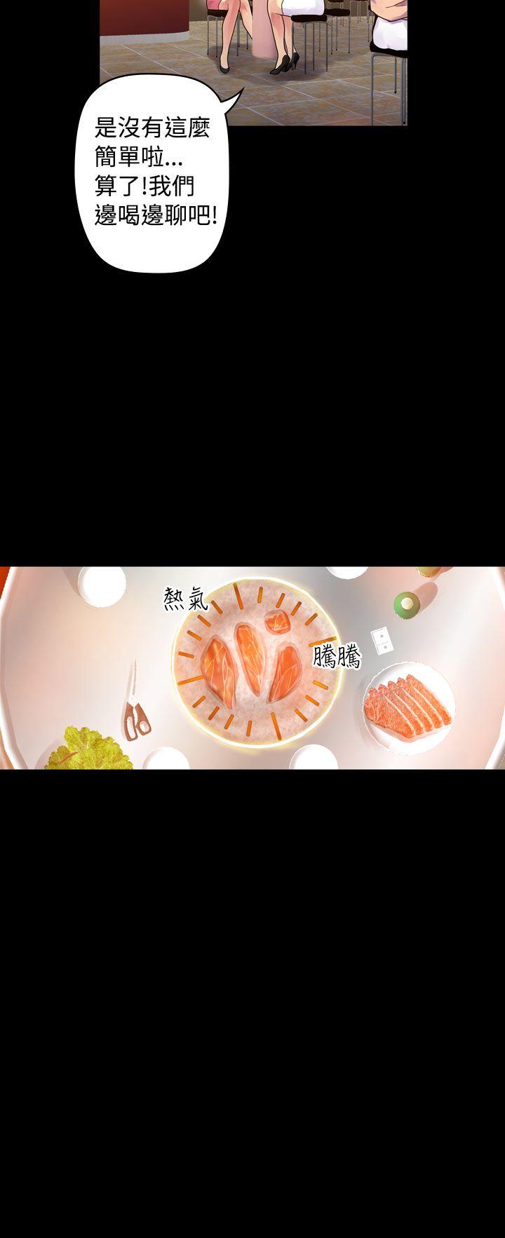 幻想中的她 第7話 第15页