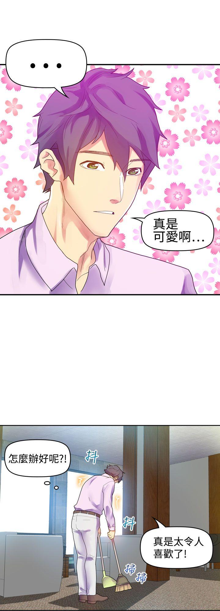 幻想中的她 第9話 第28页