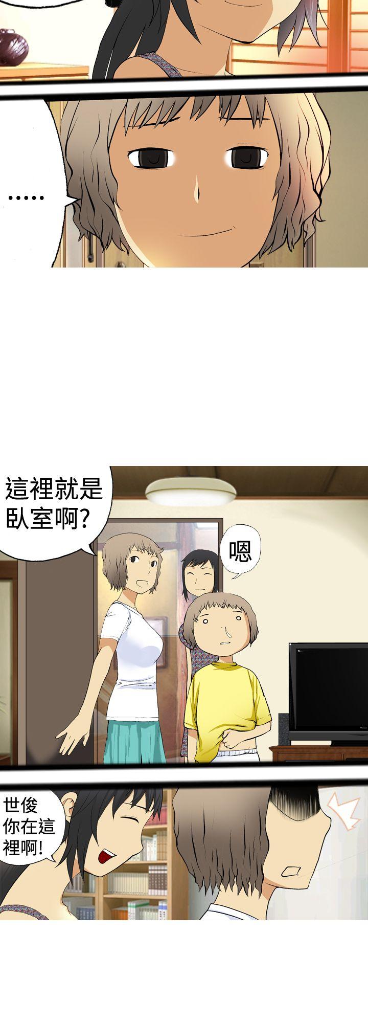 目标就是妳内裤 第2話 第2页