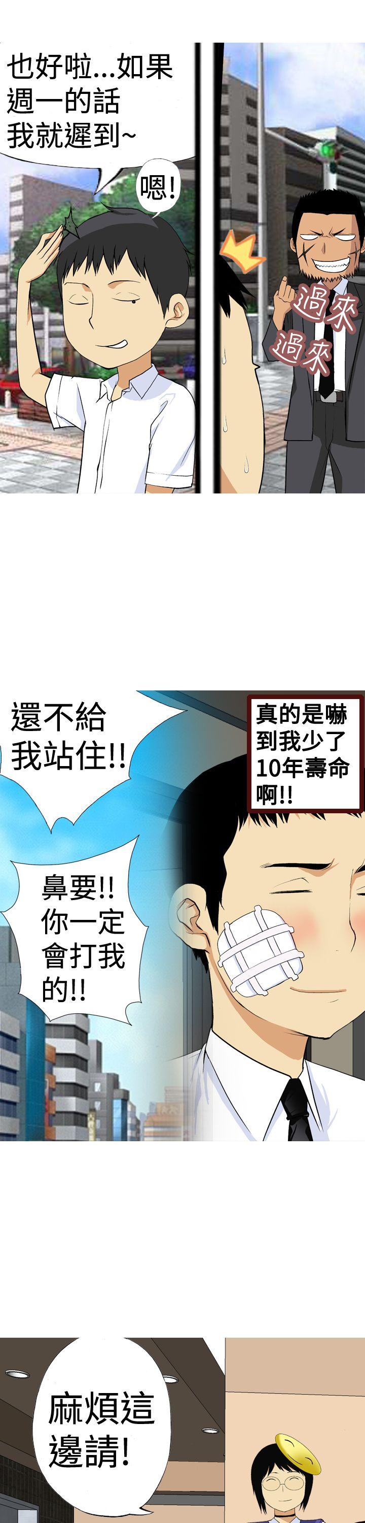 目标就是妳内裤 第3話 第17页