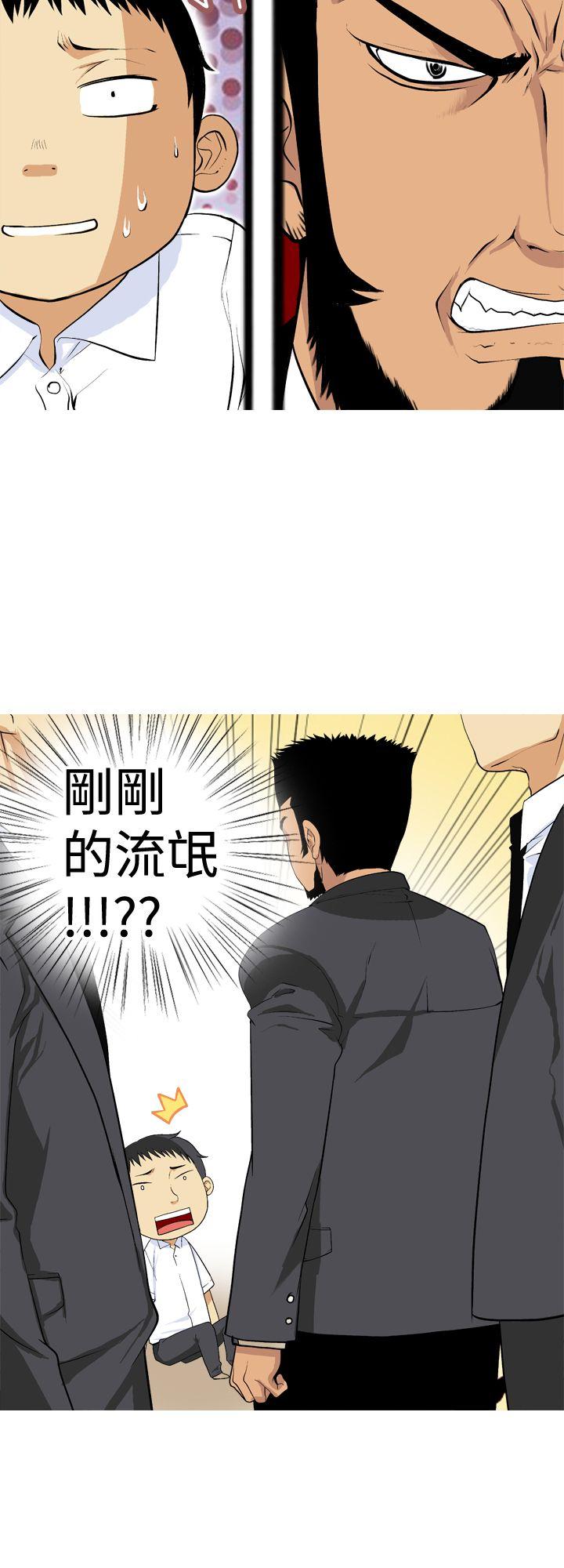 目标就是妳内裤 第3話 第4页