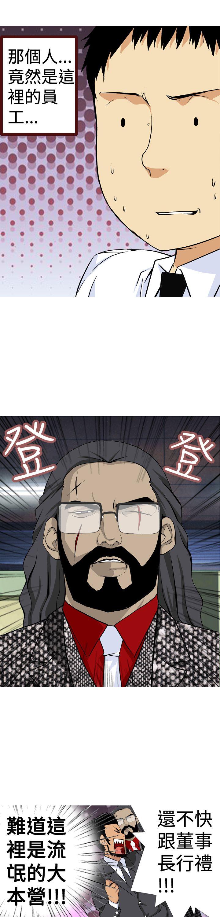 目标就是妳内裤 第4話 第15页