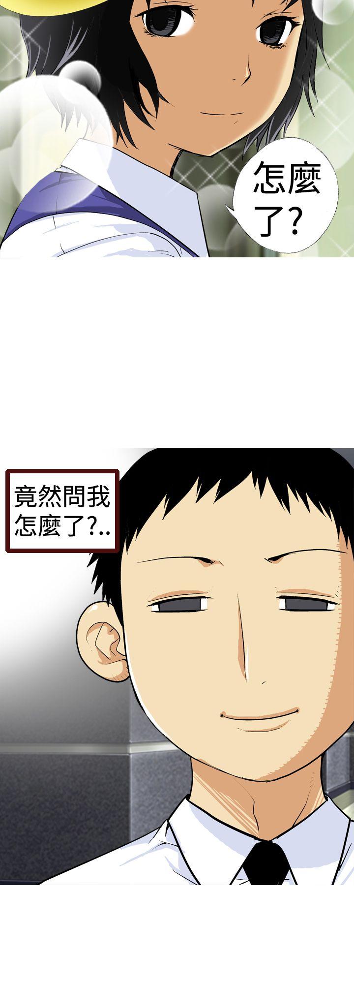 目标就是妳内裤 第4話 第2页