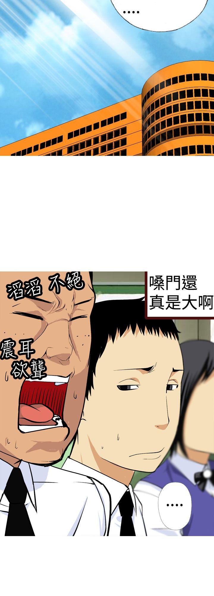 目标就是妳内裤 第5話 第8页