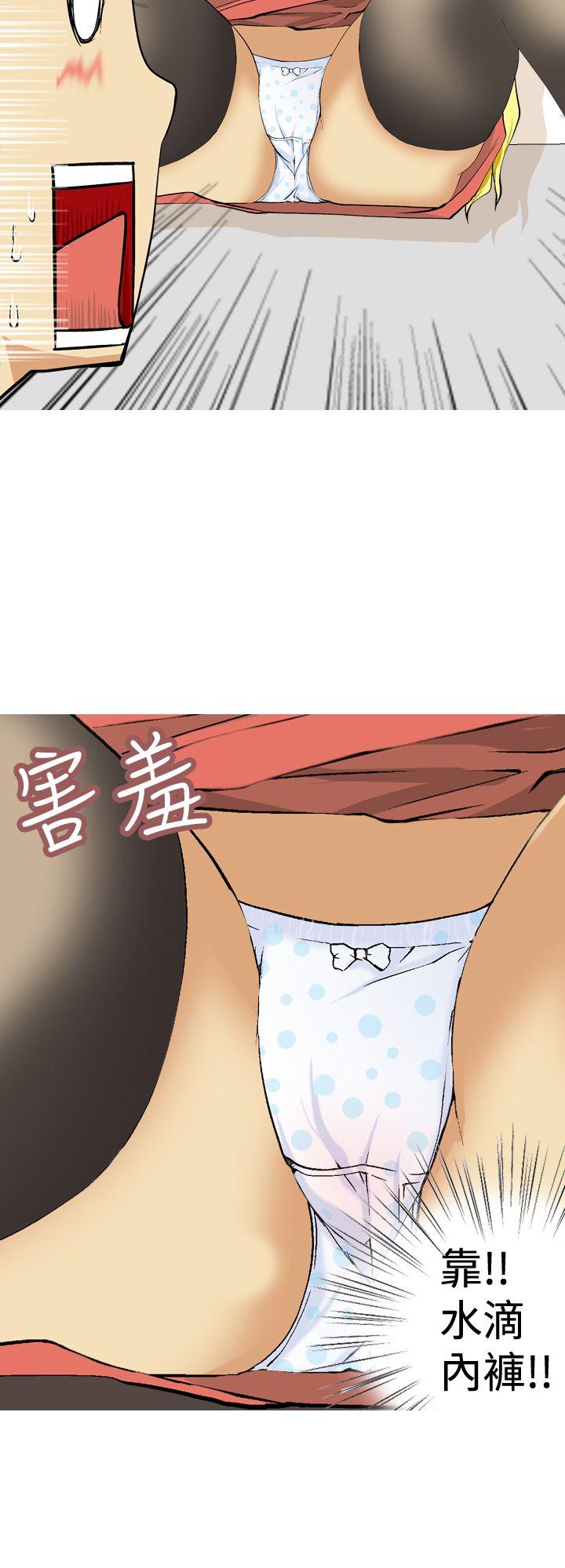 目标就是妳内裤 第6話 第8页