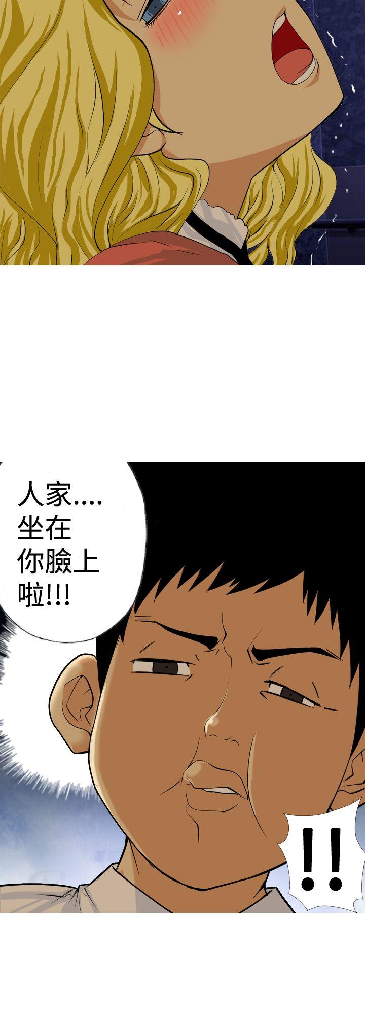 目标就是妳内裤 第7話 第12页