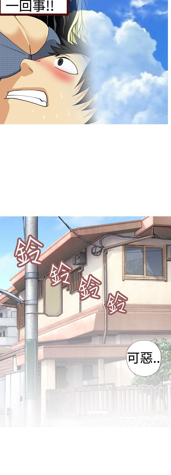 目标就是妳内裤 第1話 第4页