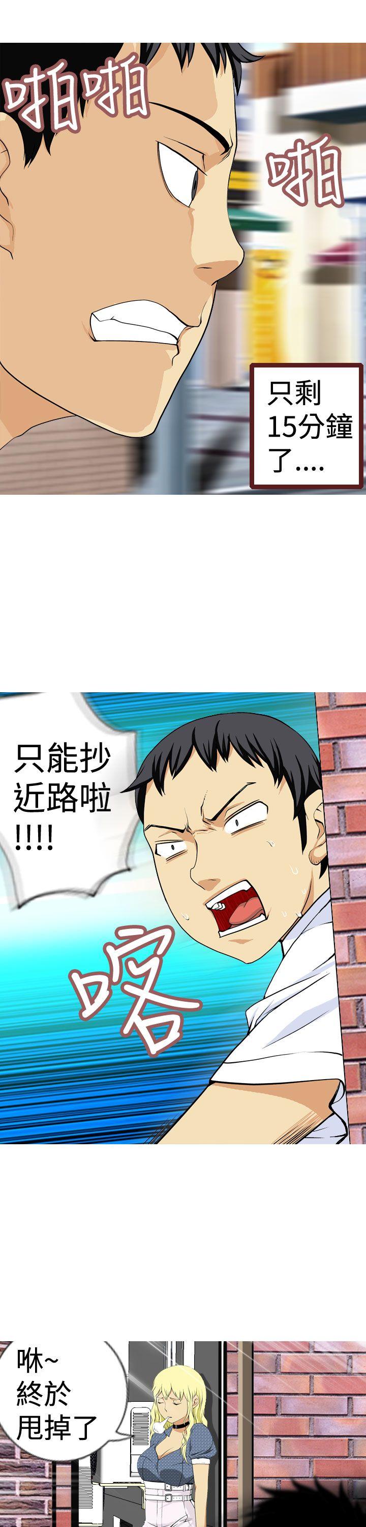 目标就是妳内裤 第1話 第13页