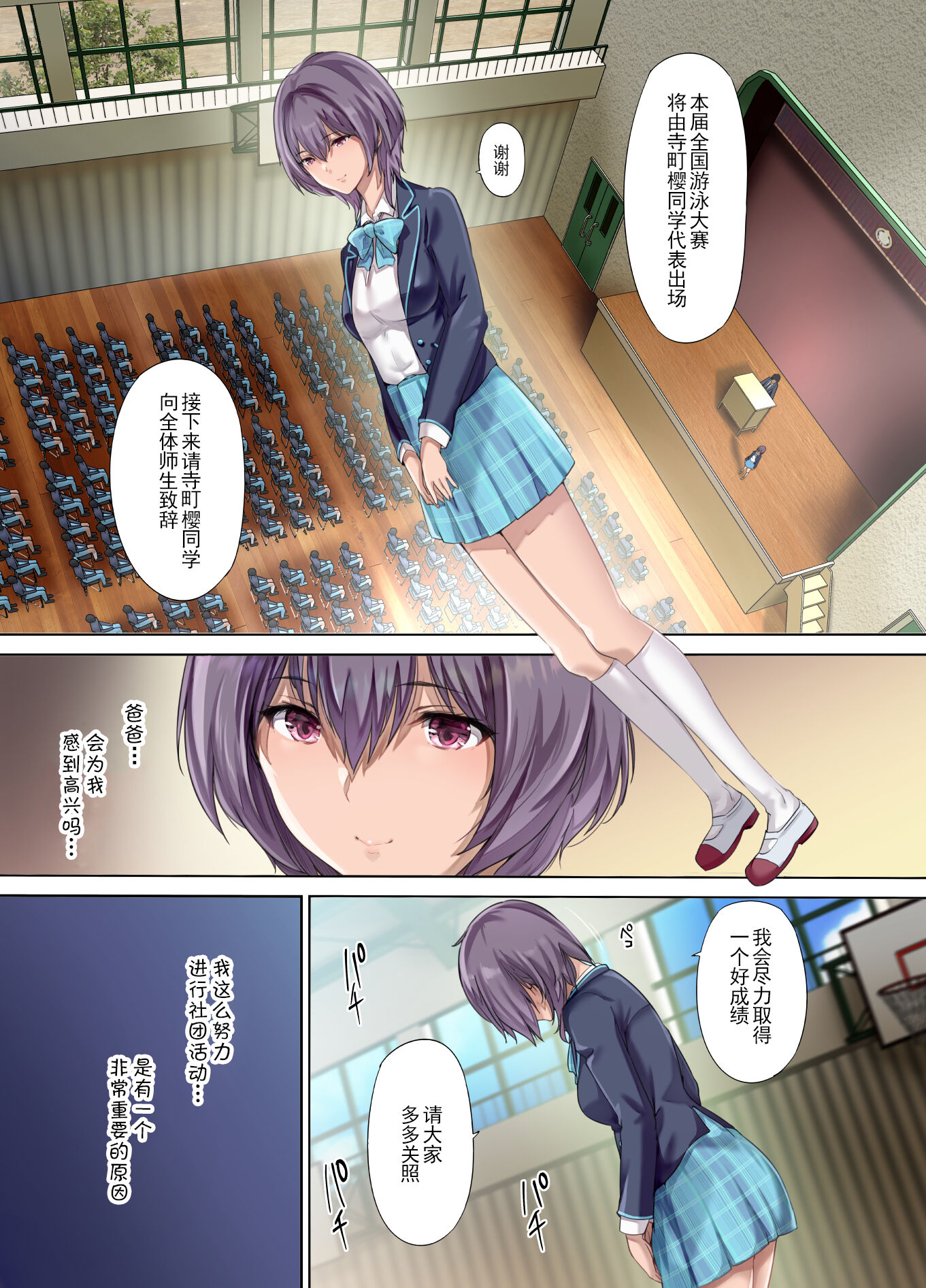 放課後代理妻 桜 -夫婦の寝室で種付けされる娘- [中国翻訳] [DL版] 第1章 第2页