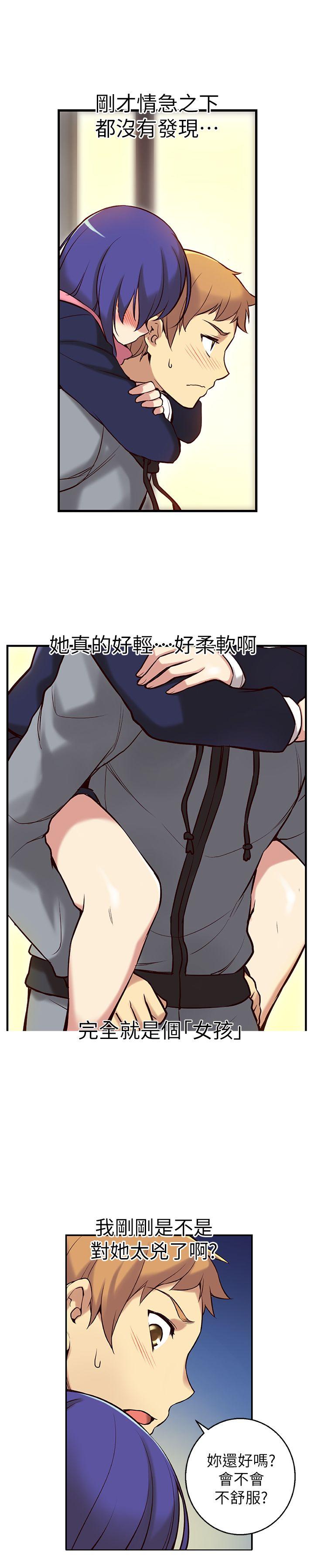 高中生小女友 第2話 第28页
