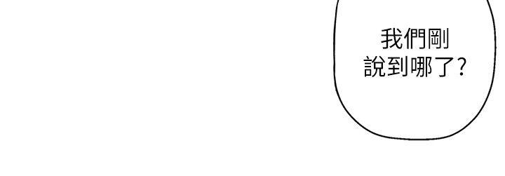 高中生小女友 第3話 第15页