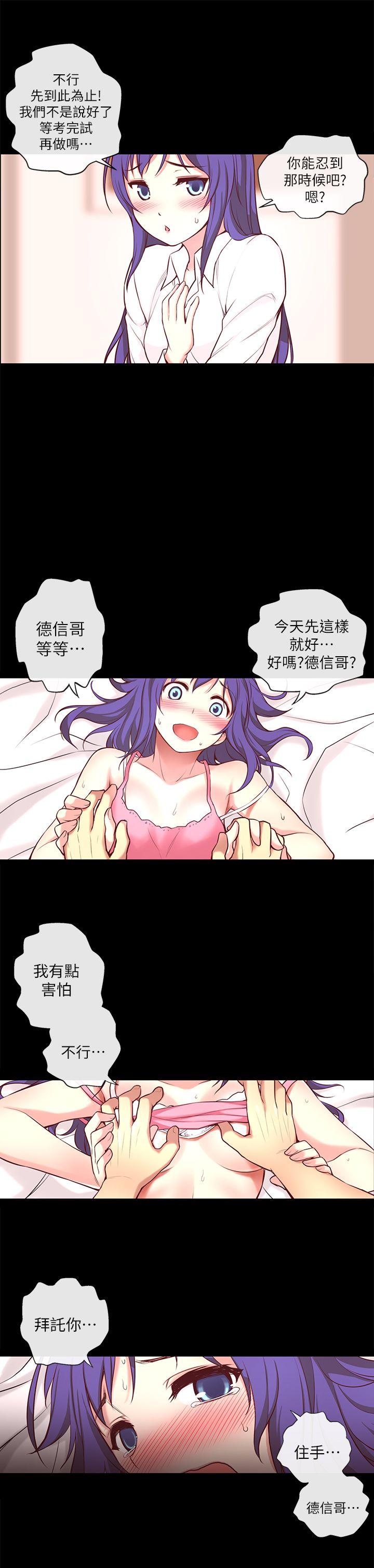 高中生小女友 第4話 第16页
